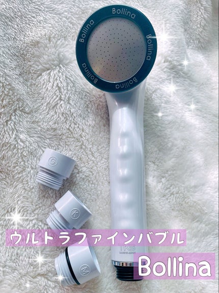 TKS ボリーナ ワイドのクチコミ「ウルトラファインバブル シャワーヘッド使ってみた!
ずっとウルトラファインバブルが気になって.....」(1枚目)