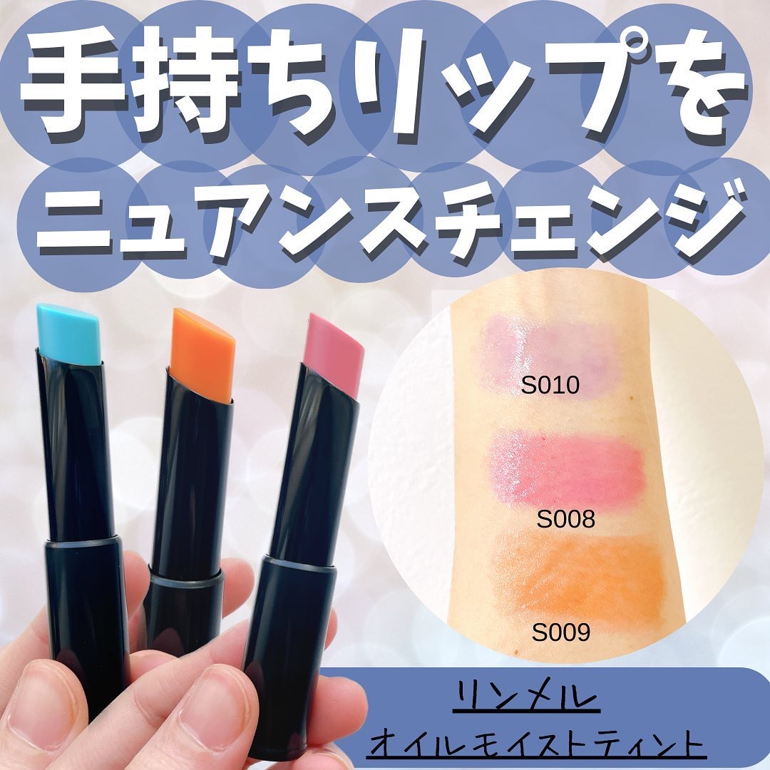 ラスティング フィニッシュ オイルモイスト ティント S/リンメル ロンドン/リップティントを使ったクチコミ（1枚目）