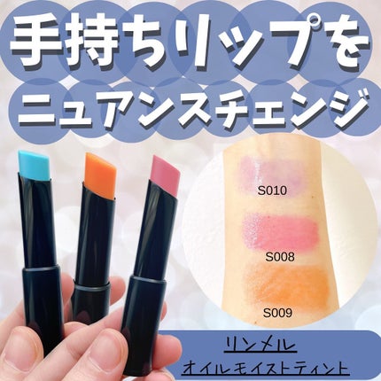 ラスティング フィニッシュ オイルモイスト ティント S/リンメル ロンドン/リップティントを使ったクチコミ(1枚目)