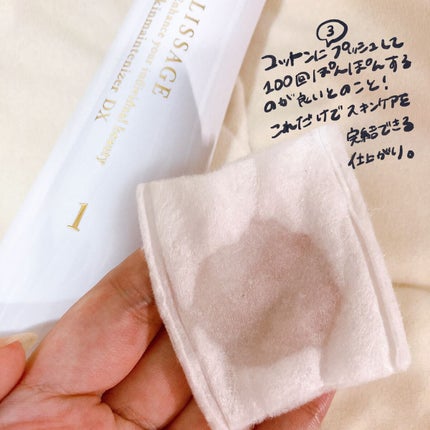 スキンメインテナイザー DX/リサージ/化粧水を使ったクチコミ(4枚目)