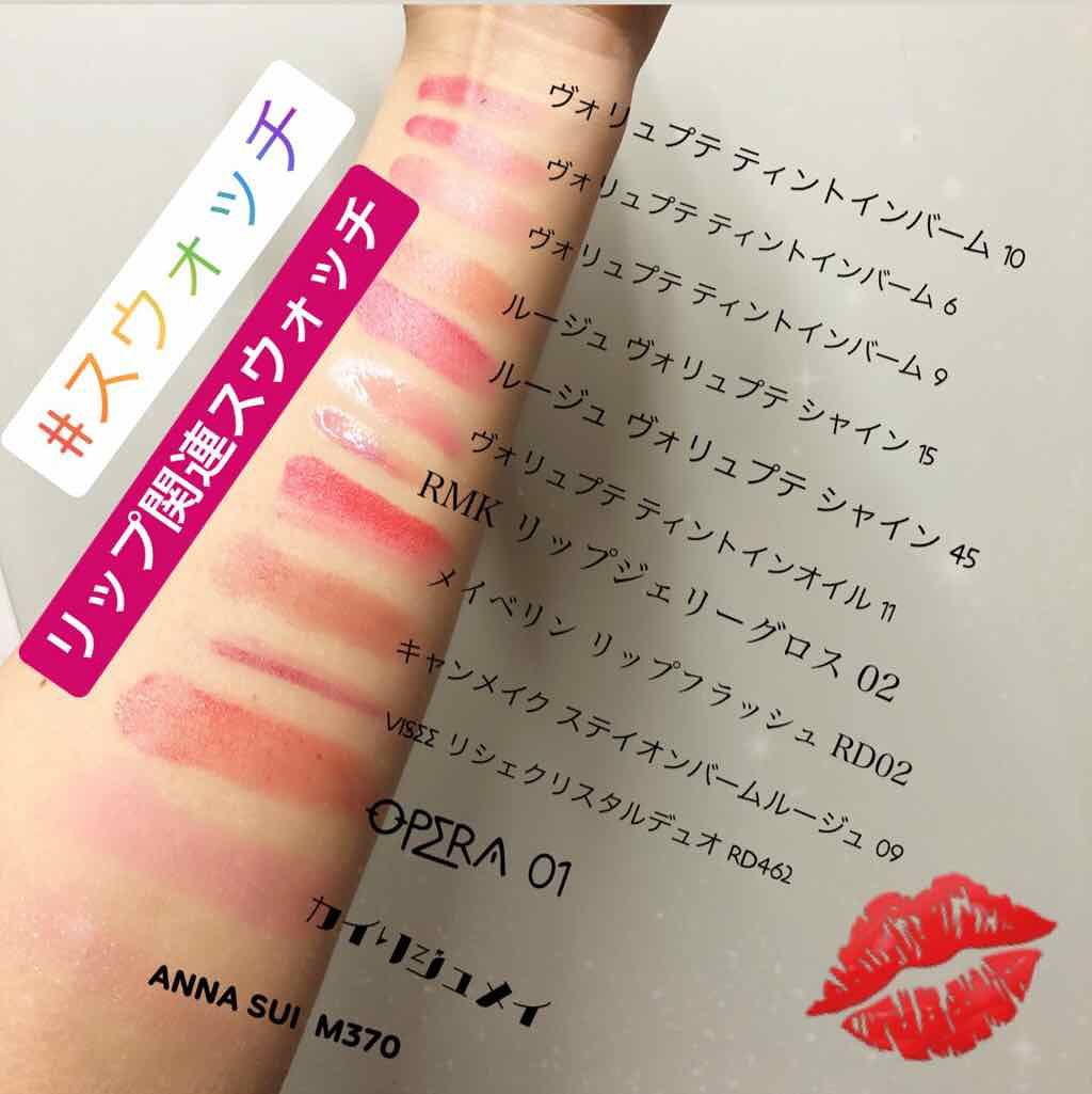 RMK リップジェリーグロス/RMK/リップグロスを使ったクチコミ（1枚目）