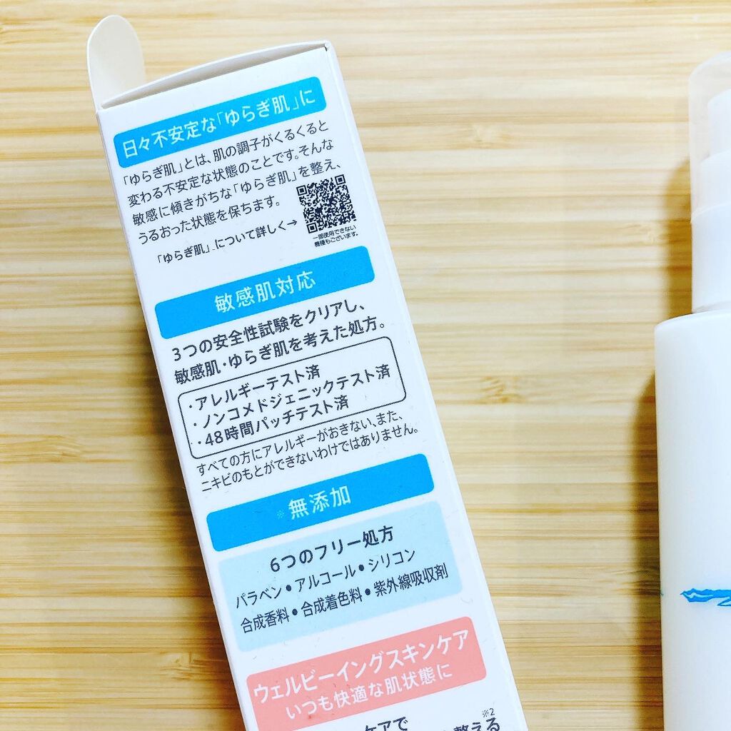 リペア&バランス マイルドミルク/Repair&Balance/乳液を使ったクチコミ(3枚目)