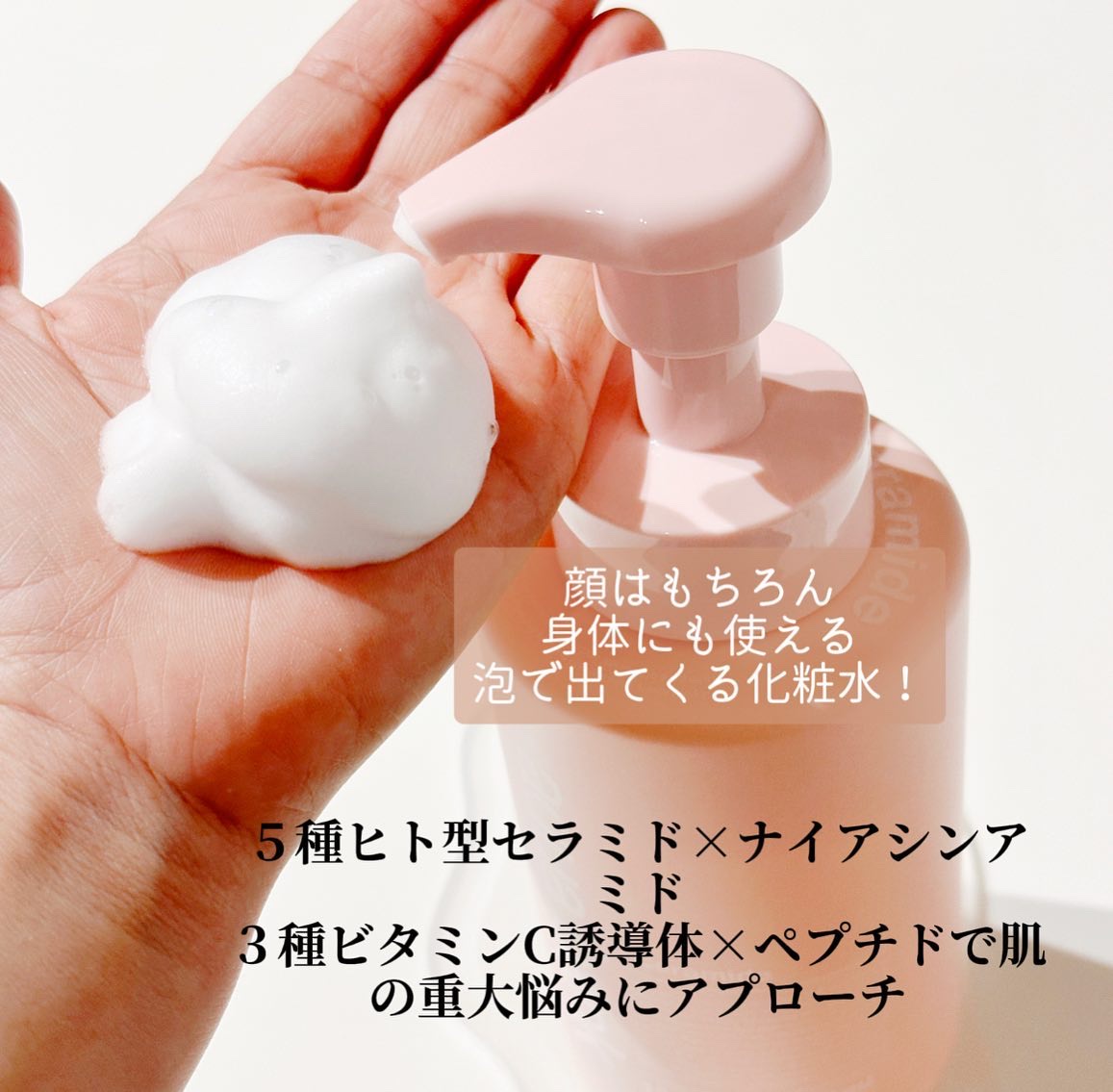 クリアバブルローション セラミド/aqua bank/化粧水を使ったクチコミ（2枚目）