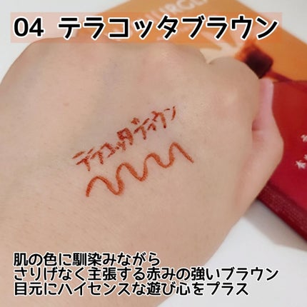 スキルレスライナー/LUMIURGLAS/リキッドアイライナーを使ったクチコミ(4枚目)