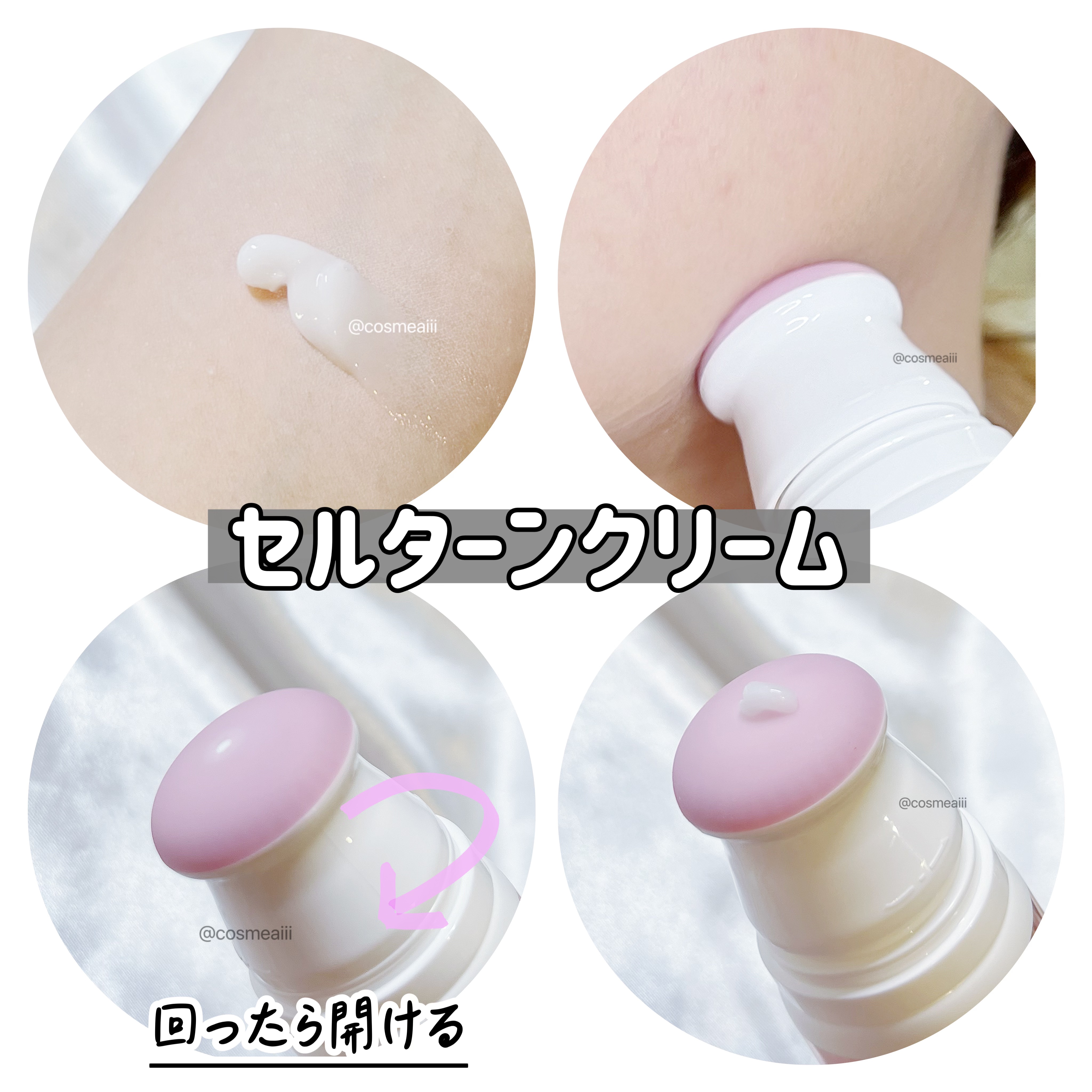 セルターンクリーム 100ml/リリーイブ/フェイスクリームを使ったクチコミ（3枚目）