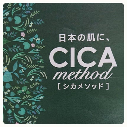 シカ メソッド クリーム/コジット/フェイスクリームを使ったクチコミ(1枚目)