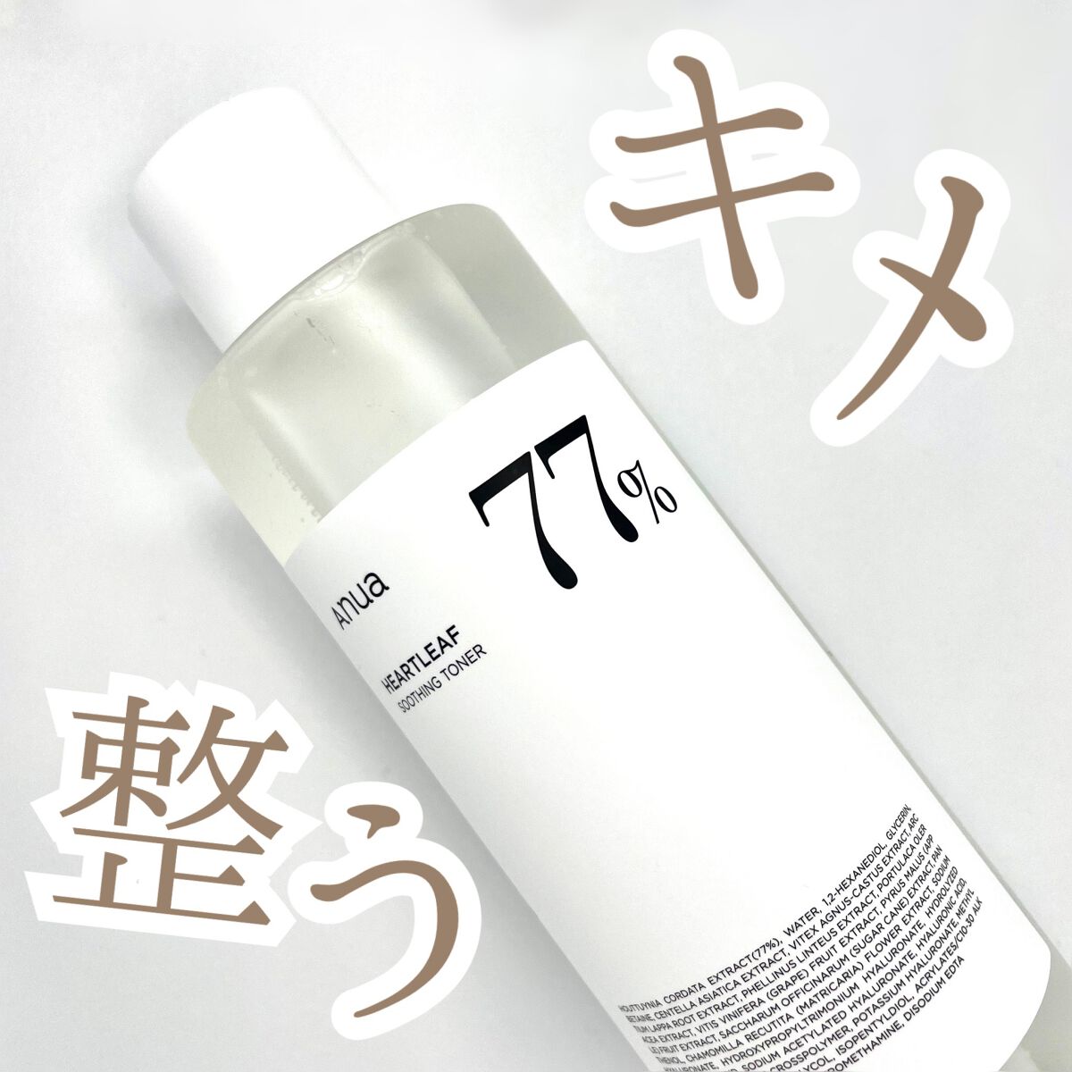 ドクダミ 77 スージングトナー/Anua/化粧水を使ったクチコミ（1枚目）