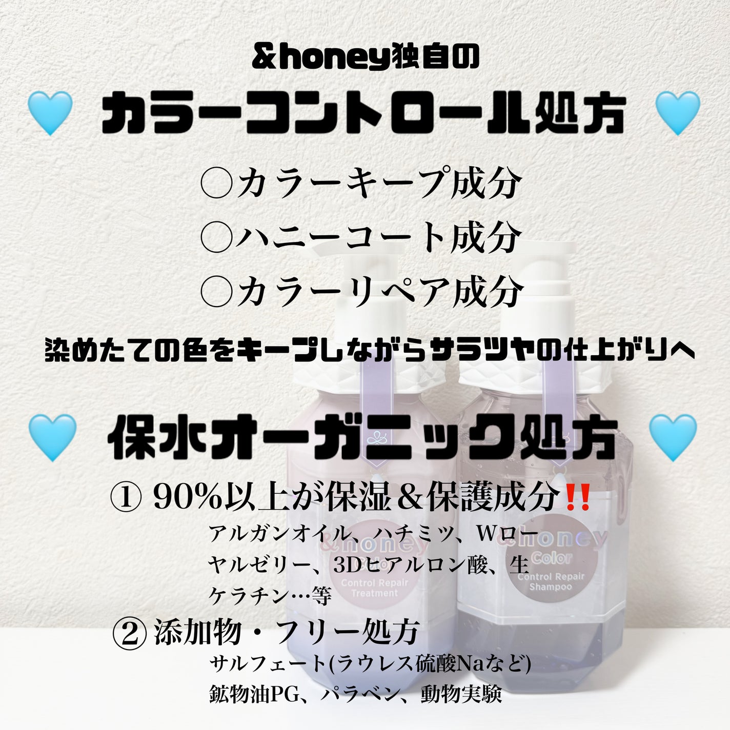 ã¢ã³ããã㌠ã«ã©ãŒ ã³ã³ãããŒã«ãªã㢠ã·ã£ã³ããŒ1.0 / ãã¢ããªãŒãã¡ã³ã2.0/&honey/åžè²©ã·ã£ã³ããŒã䜿ã£ãã¯ãã³ãïŒ2æç®ïŒ