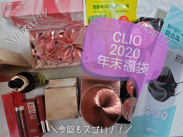 #CLIO
#2020年末福袋
#福袋B
￥4590(税込)

CLIOの年末福袋をゲットしました！
CLIOの夏の福袋が神的に素晴らしい内容だったので今回も購入！
Qoo10での購入です。値段は上記価