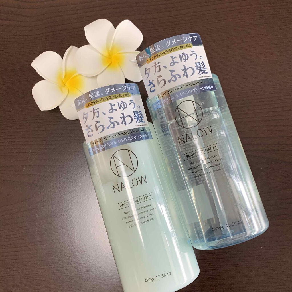 スムースシャンプー／トリートメント/NALOW/市販シャンプーを使ったクチコミ（1枚目）