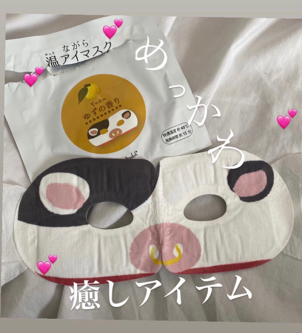 ほんやら堂 ながら温アイマスクアソート/ほんやら堂/ホットアイマスクを使ったクチコミ(1枚目)