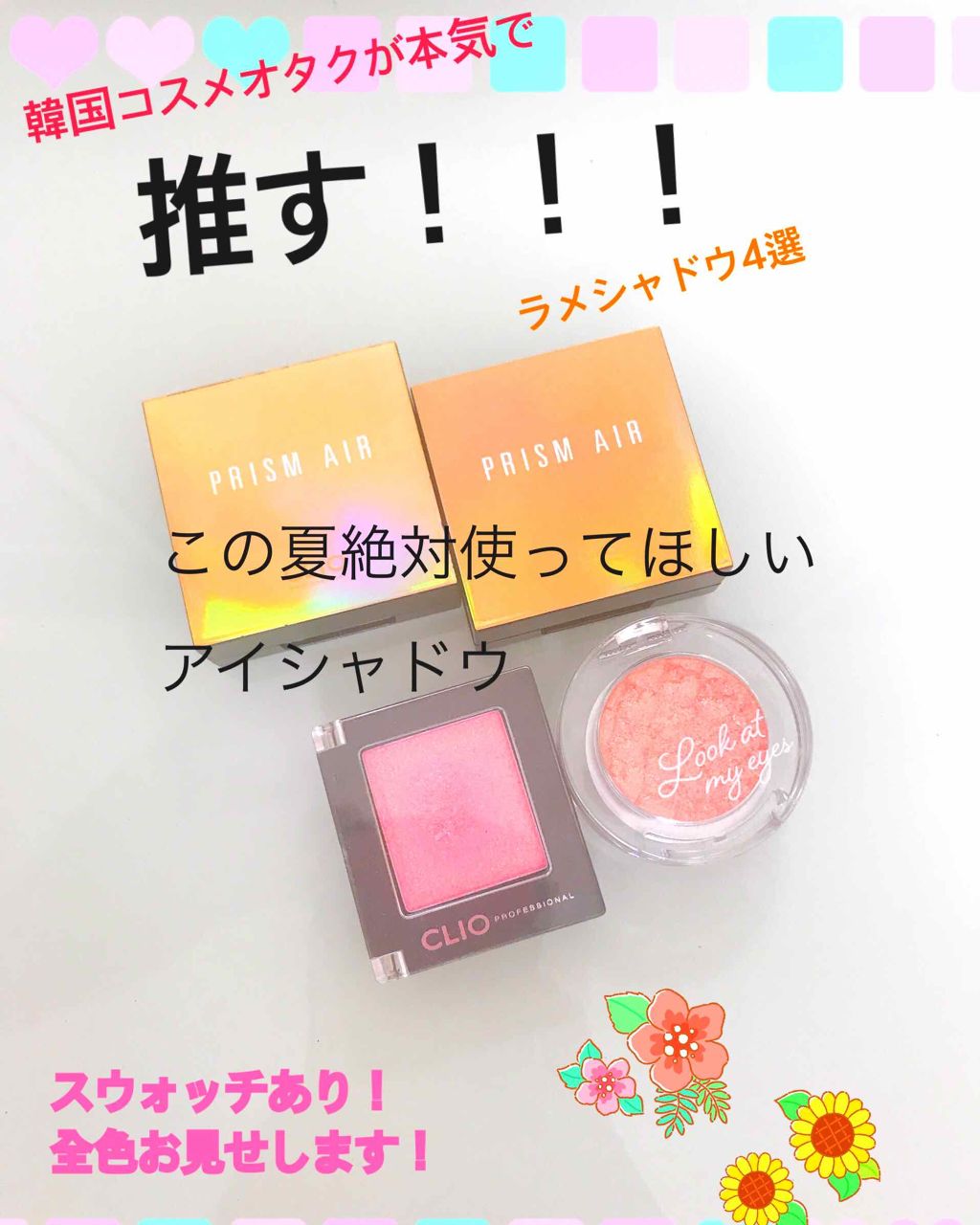 ルックアット マイアイジュエル/ETUDE/単色アイシャドウを使ったクチコミ（1枚目）