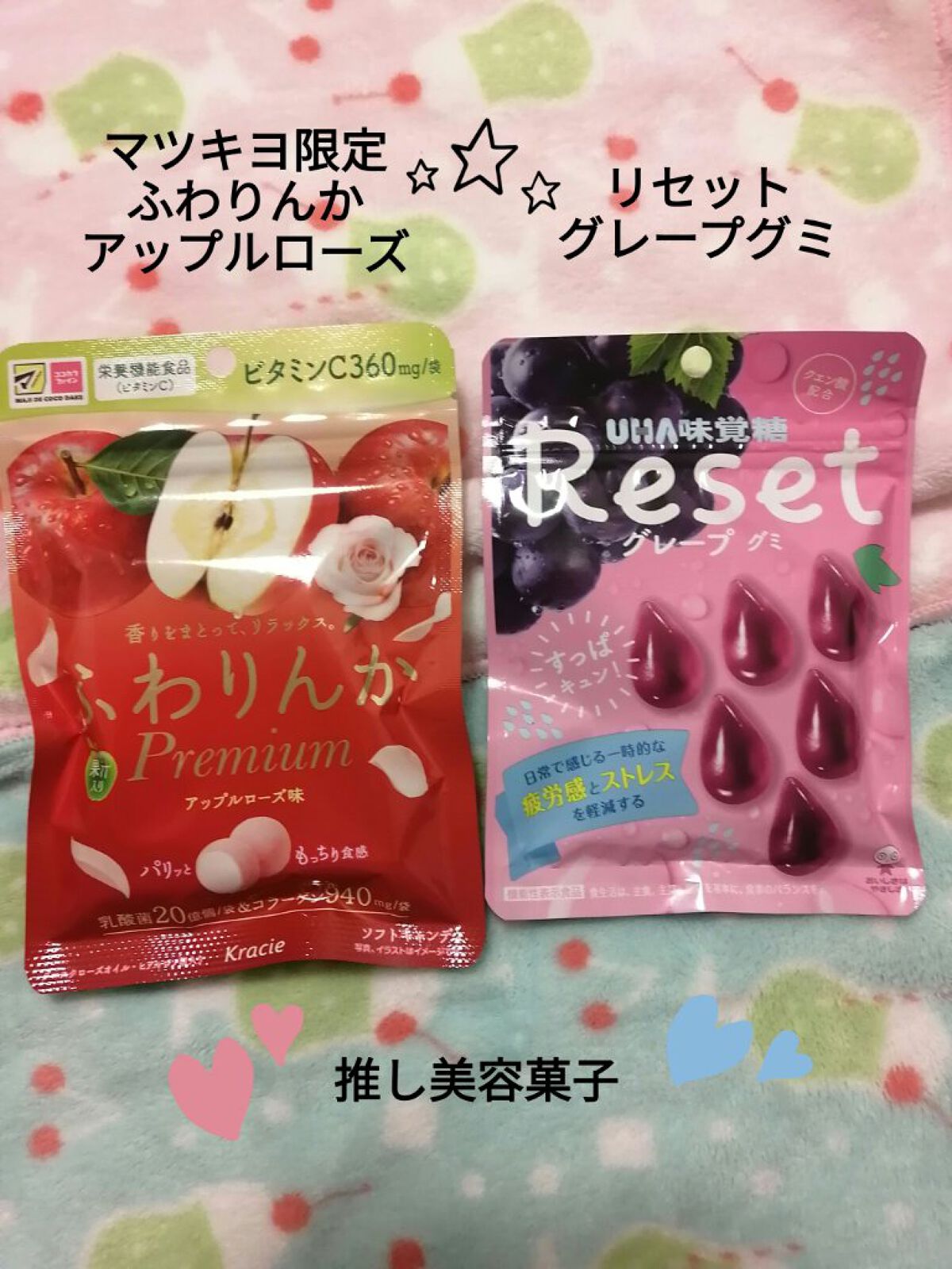 ふわりんかソフトキャンディ/クラシエフーズ/食品を使ったクチコミ（1枚目）
