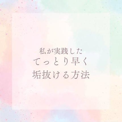 を使ったクチコミ(1枚目)