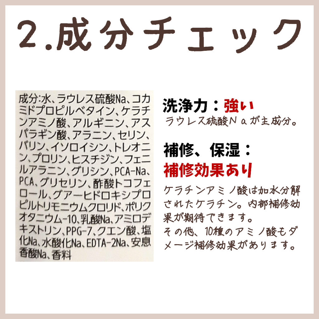 ヘアサプリ スムースナー サプリジェルシャンプー／サプリトリートメント/LUX/市販シャンプーを使ったクチコミ（2枚目）