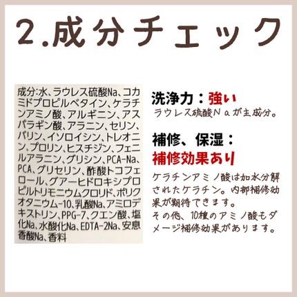 ヘアサプリ スムースナー サプリジェルシャンプー/サプリトリートメント/LUX/市販シャンプーを使ったクチコミ(3枚目)