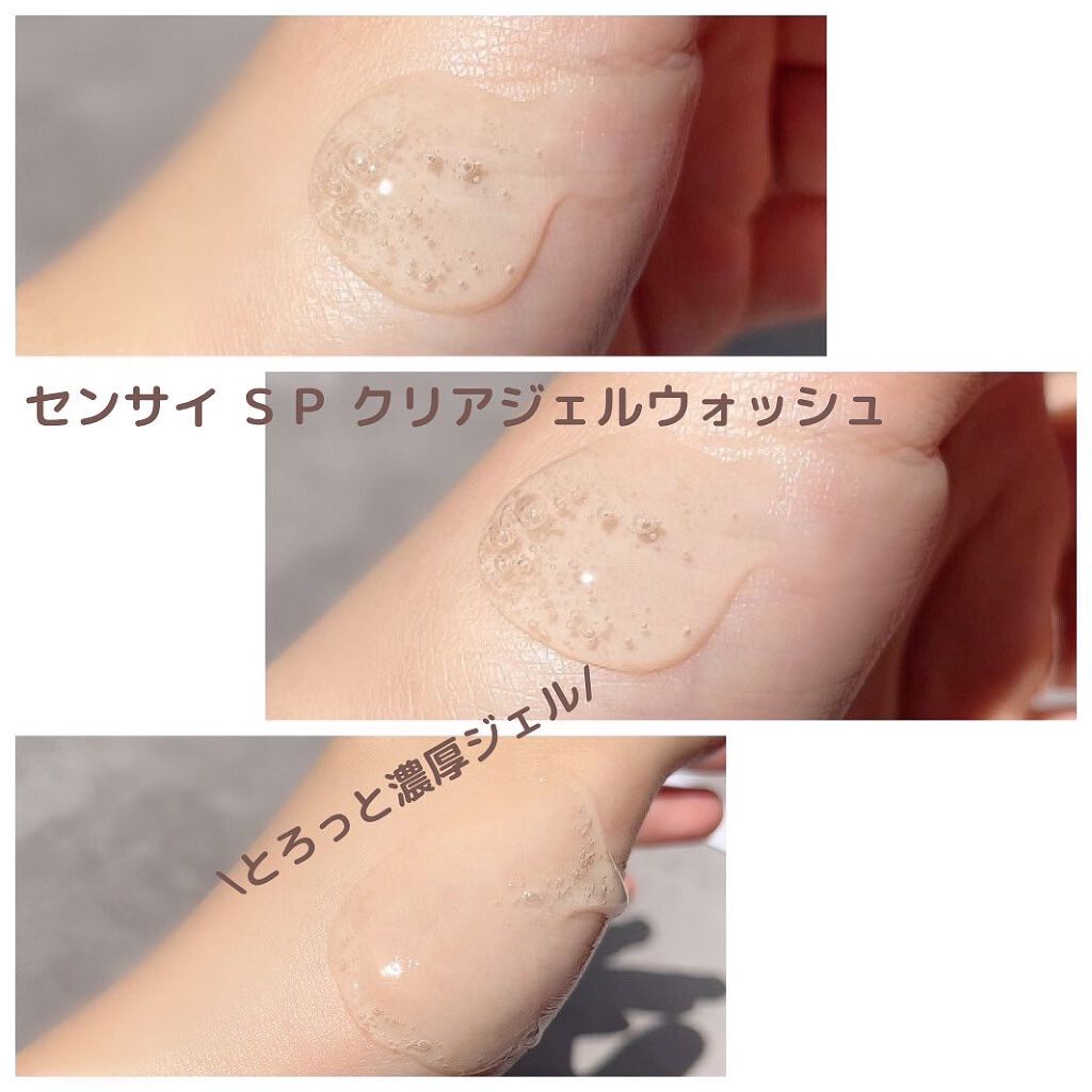 センサイ SP クレンジング オイル ｓ/SENSAI/オイルクレンジングを使ったクチコミ（2枚目）