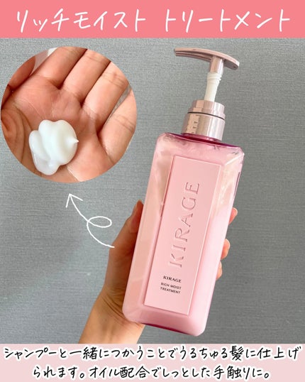 エンジェリックリング/キラージュ/洗い流すヘアトリートメントを使ったクチコミ(4枚目)