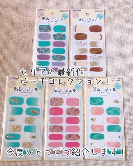 貼るジェルネイル/セリア/ネイルシールを使ったクチコミ(7枚目)