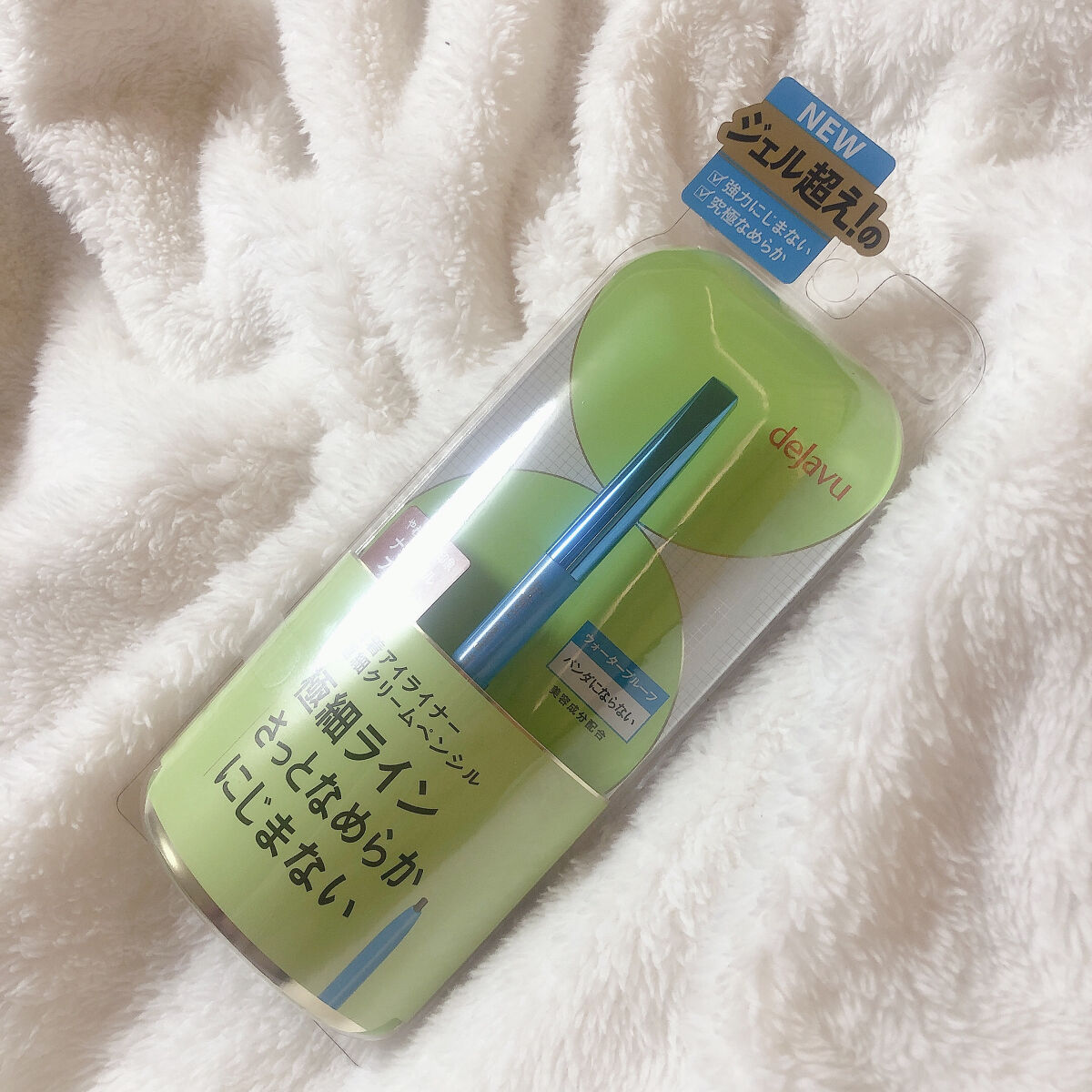 「密着アイライナー」極細クリームペンシル/デジャヴュ/ペンシルアイライナーを使ったクチコミ（2枚目）