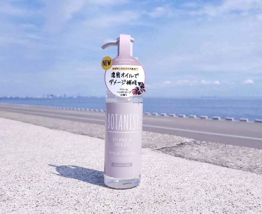 ボタニカルヘアオイル（ダメージケア）/BOTANIST/ヘアオイルを使ったクチコミ（3枚目）