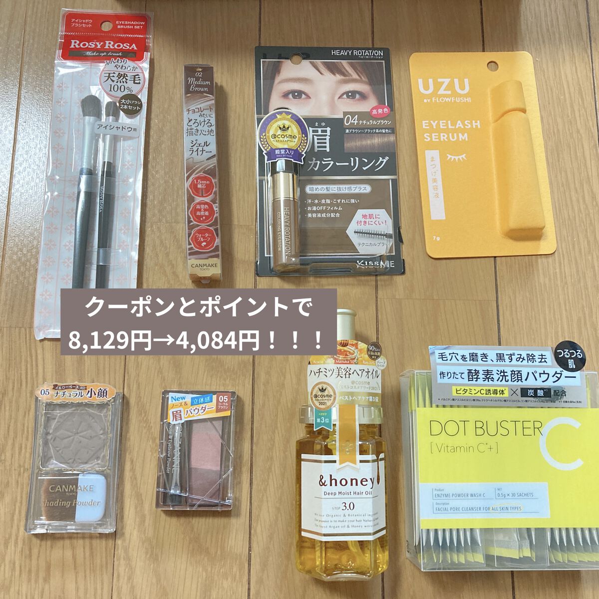 カラーリングアイブロウ/ヘビーローテーション/眉マスカラを使ったクチコミ（2枚目）