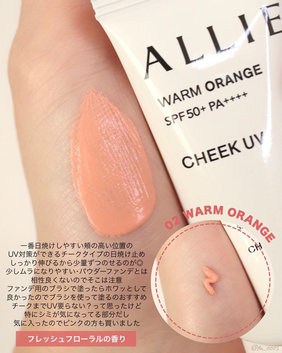 アリィー クロノビューティ カラーチューニングUV/アリィー/日焼け止めクリームを使ったクチコミ(4枚目)