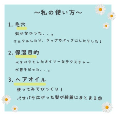 ホホバオイル 50ml/無印良品/ボディオイルを使ったクチコミ（3枚目）