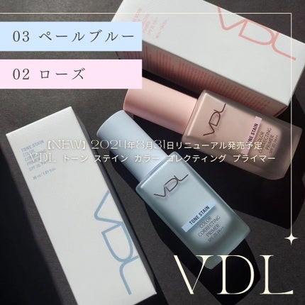 トーンステインカラーコレクティングプライマー/VDL/化粧下地を使ったクチコミ(1枚目)