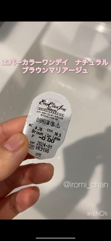 エバーカラーワンデーナチュラル モイストレーベルUV ブラウンマリアージュ/エバーカラー/ワンデー（１DAY）カラコンを使ったクチコミ（2枚目）