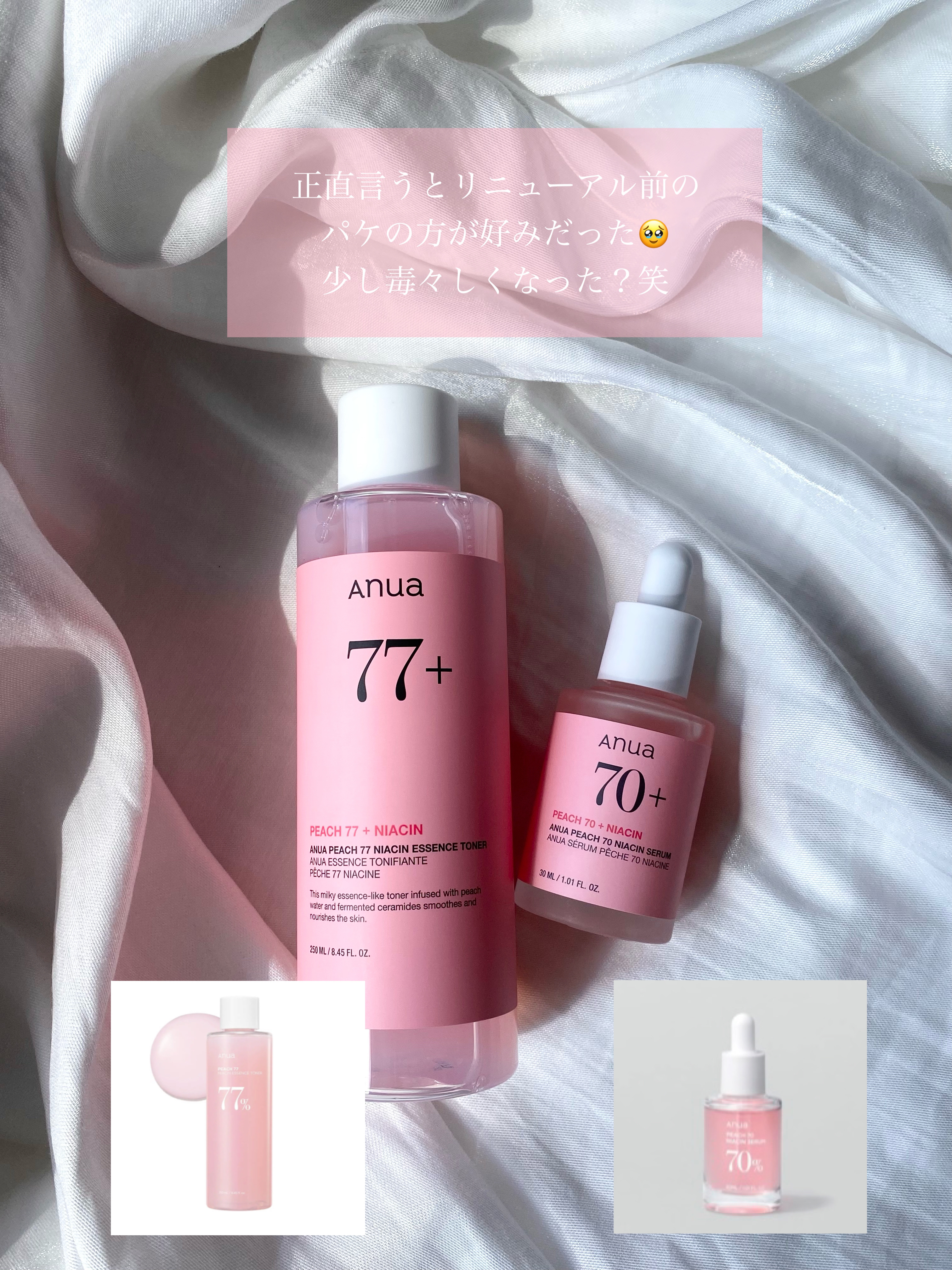 桃70%ナイアシンセラム/Anua/美容液を使ったクチコミ（3枚目）