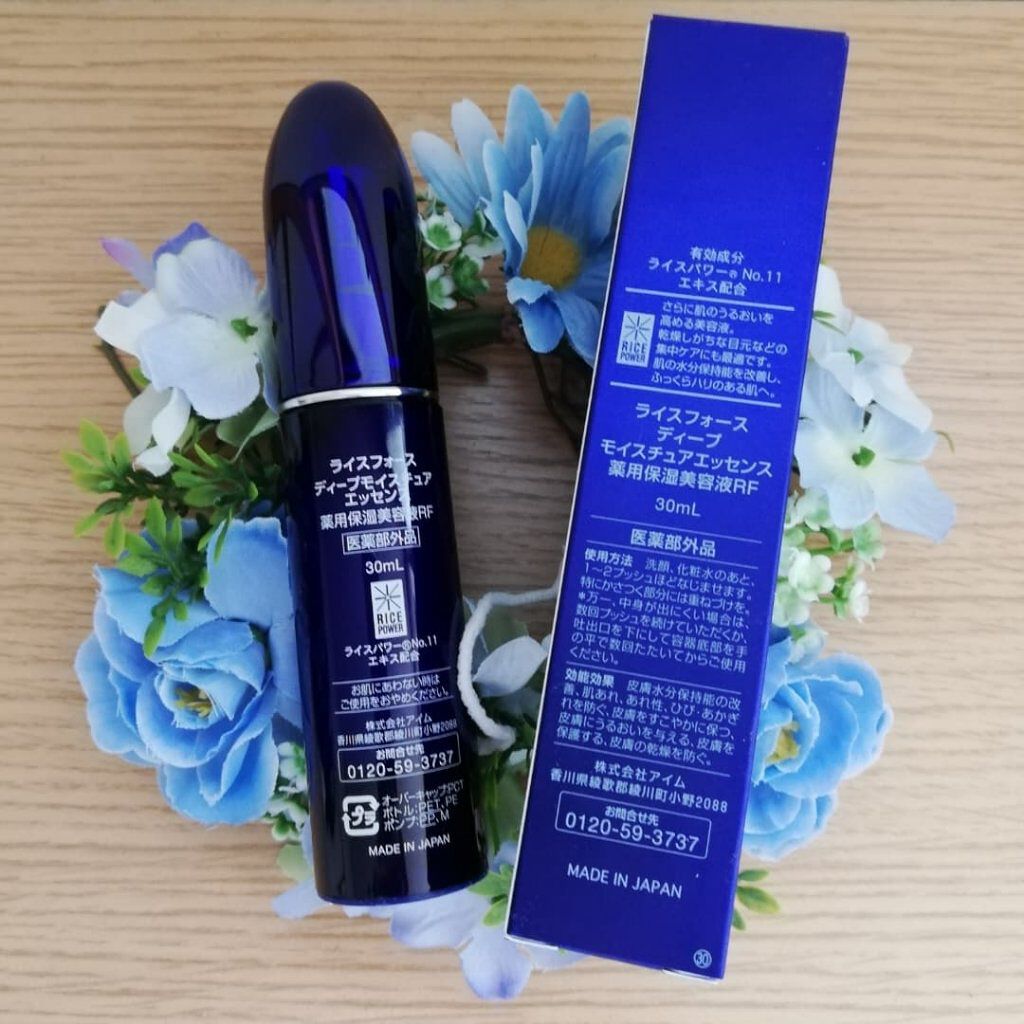 ディープモイスチュアエッセンス/ライスフォース/美容液を使ったクチコミ(2枚目)