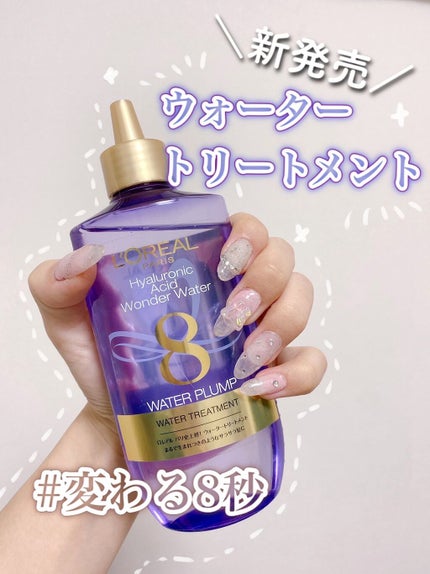 ロレアル パリ ウォータートリートメントのクチコミ「\新感覚なヘアケアアイテム!!🛁🚿/
《🚰ウォータートリートメント🚰》
L'OREALのト.....」(1枚目)
