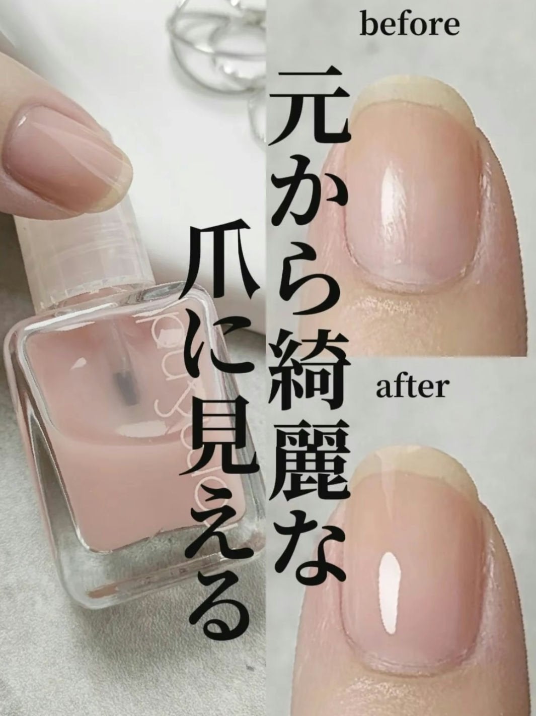 ムードペブル ネイル ハードナー/rom&nd/マニキュアを使ったクチコミ(1枚目)