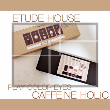  #スウォッチ #エチュードハウス #プレイカラーアイズ #アイシャドウ 

ETUDE HOUSEのアイシャドウを購入しました！
＊プレイカラーアイズ  カフェインホリック

マットとラメの両方が入っ