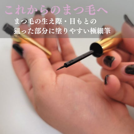 ラッシュプログラム /ISEHAN Lab./まつげ美容液を使ったクチコミ(2枚目)
