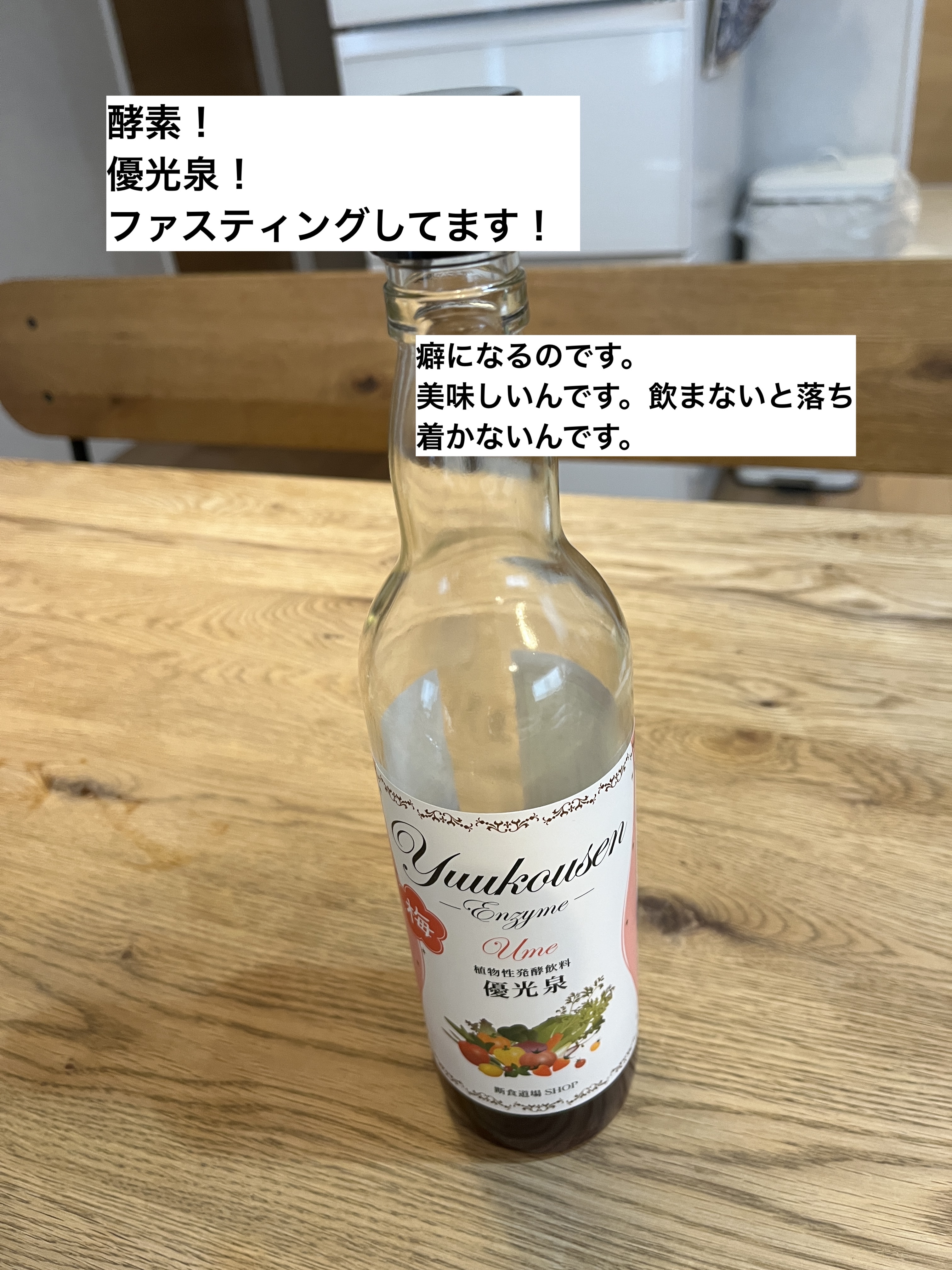 ハーブザイム113 グランプロ オラックス/エステプロ・ラボ/酵素ドリンクを使ったクチコミ（1枚目）