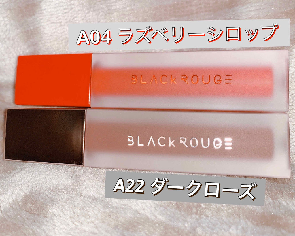 エアフィットベルベットティント/BLACK ROUGE/リップティントを使ったクチコミ（3枚目）