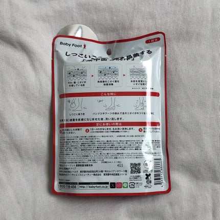 ベビーフット 重曹殺菌消毒洗浄剤/ベビーフット/レッグ・フットケアを使ったクチコミ(2枚目)
