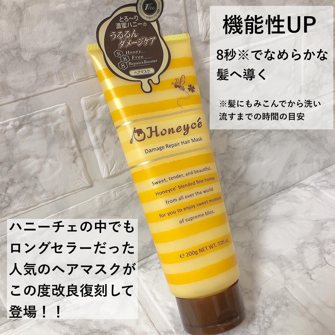 ハニーチェ ダメージリペア ヘアマスクY R/ハニーチェ/ヘアマスク・ヘアパックを使ったクチコミ(2枚目)