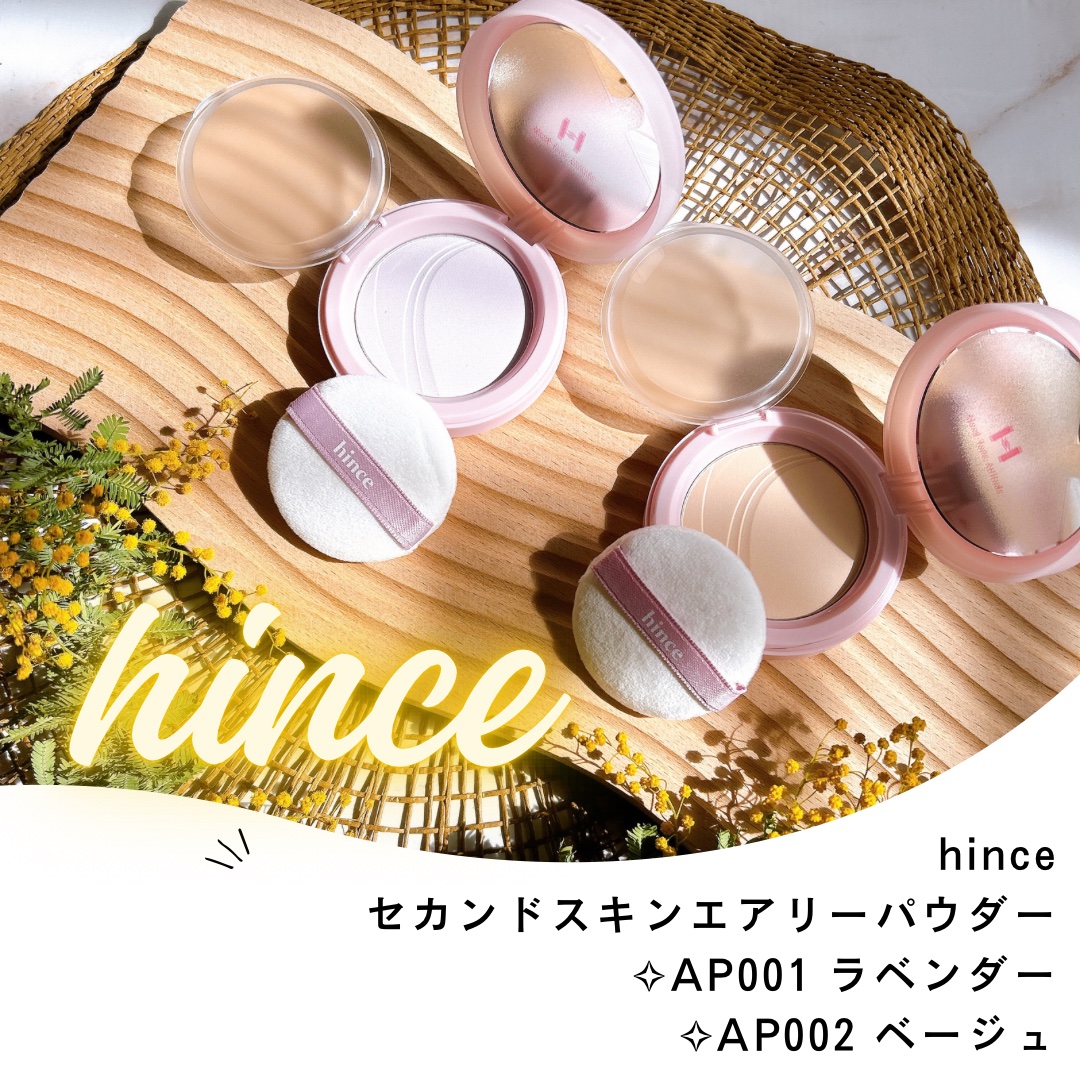 セカンドスキンエアリーパウダー/hince/プレストパウダーを使ったクチコミ（1枚目）