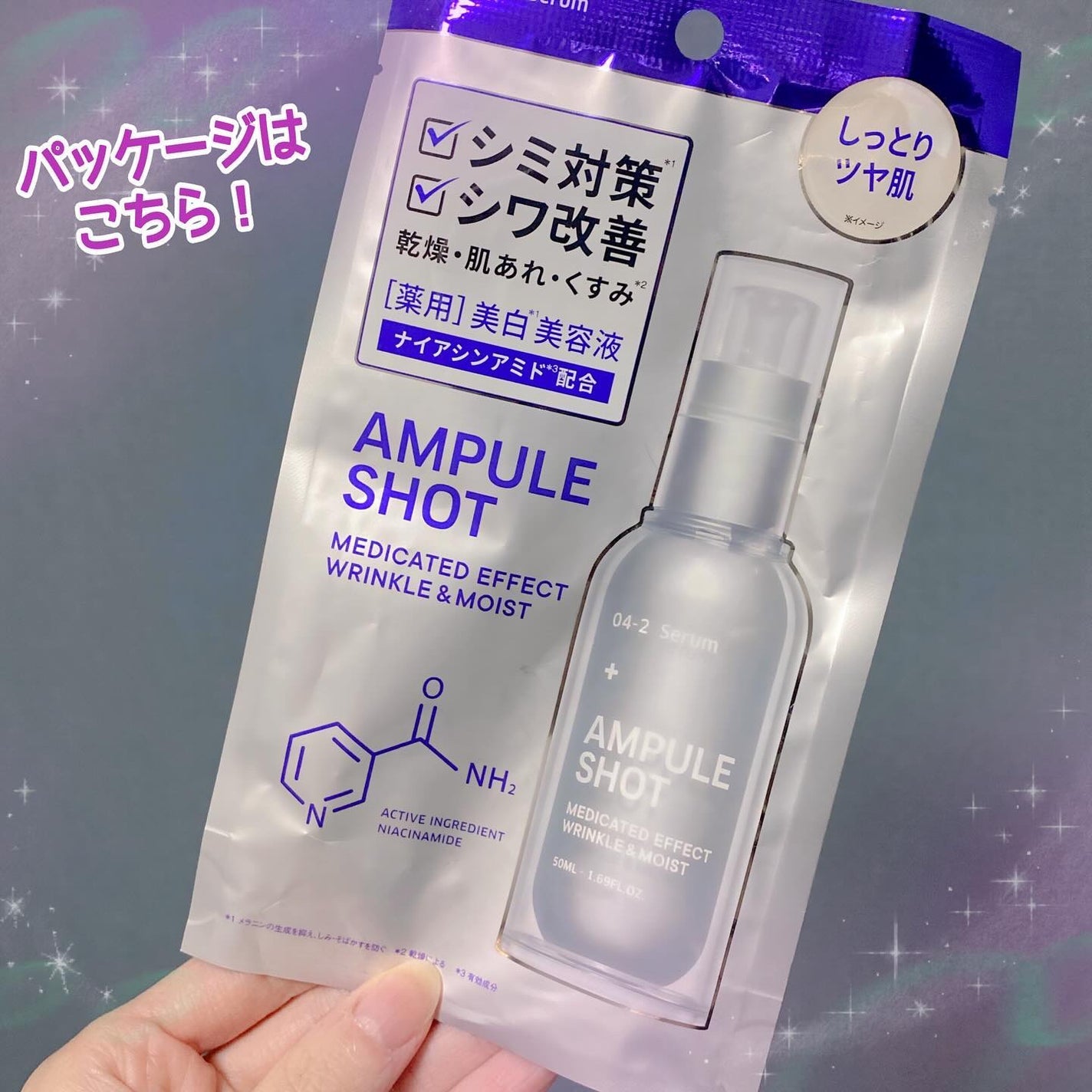 薬用 エフェクト リンクル&モイスト セラム/AMPULE SHOT/美容液を使ったクチコミ(4枚目)