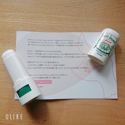 薬用ソフトストーン足指/デオナチュレ/デオドラント・制汗剤を使ったクチコミ(1枚目)