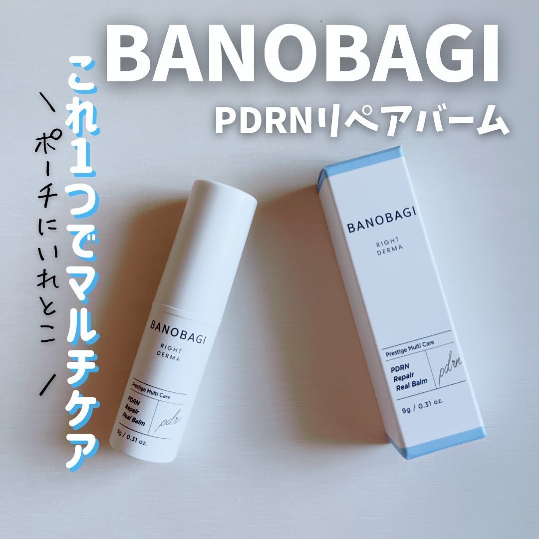 PDRNリペアリアルバーム/BANOBAGI/フェイスバームを使ったクチコミ（1枚目）