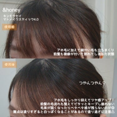 &honey キンモクセイ マトメイク スティック4.0のクチコミ「ヘアスティック人気の火付け役、&homeyから
金木犀ハニーの香りが新登場🩷

*
*

✅&.....」（3枚目）