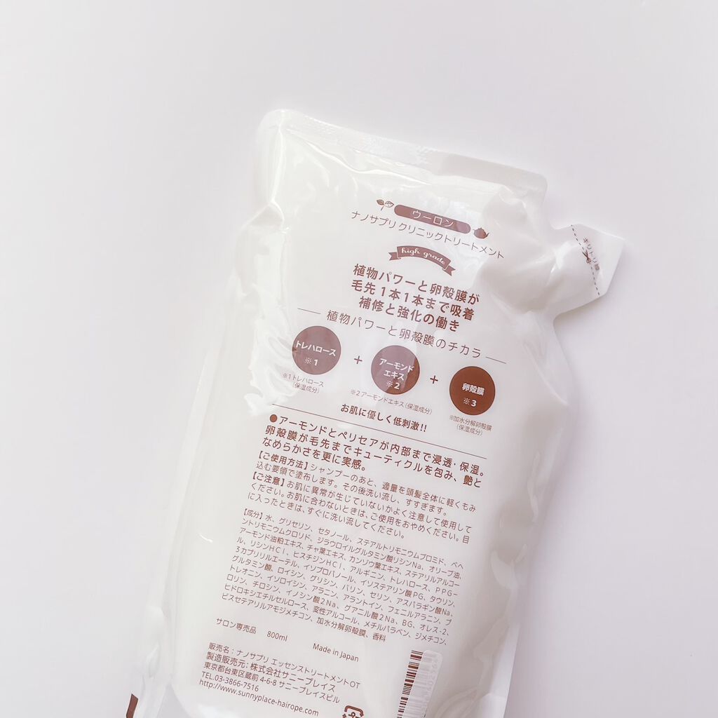 エッセンスコンデ/ナノサプリ/市販シャンプーを使ったクチコミ（2枚目）