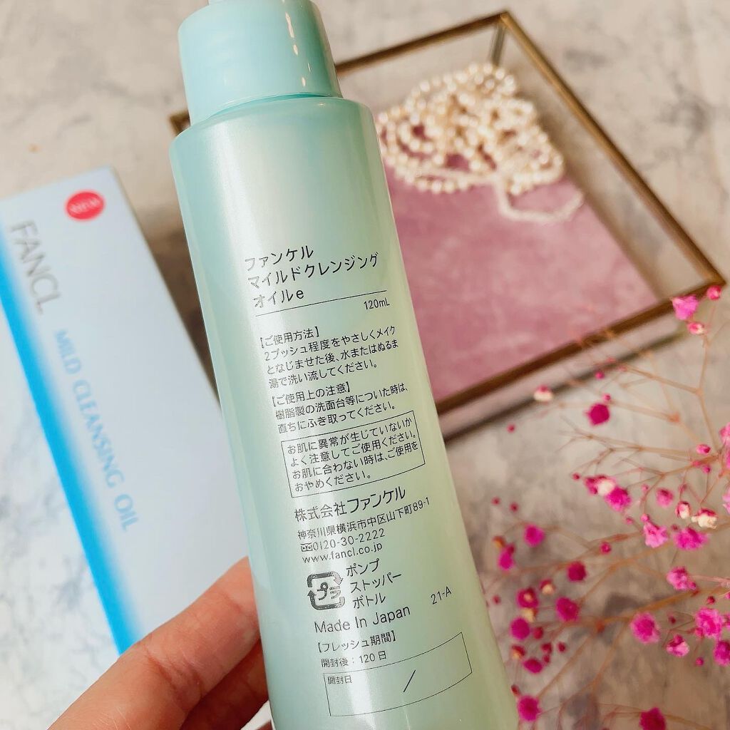 マイルドクレンジング オイル/ファンケル/オイルクレンジングを使ったクチコミ（2枚目）