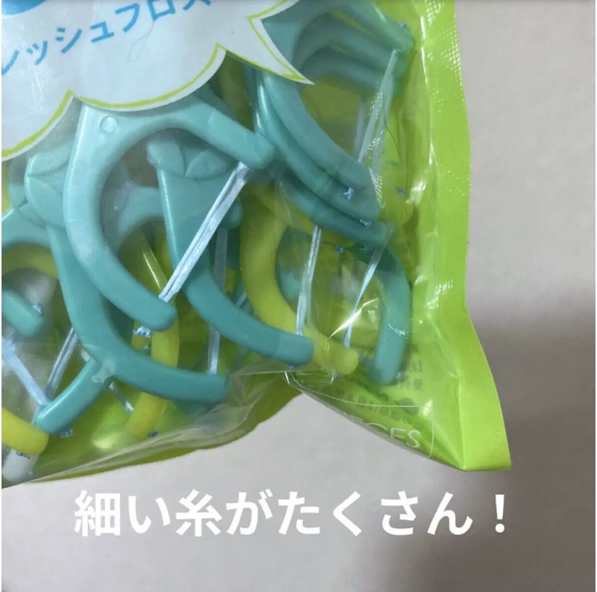 フレッシュ フロスピック ホワイト/デンタルプロ/デンタルフロス・歯間ブラシを使ったクチコミ（2枚目）