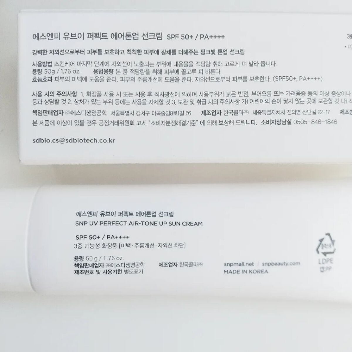 UVパーフェクトエアトーンアップサンクリーム/SNP/日焼け止めクリームを使ったクチコミ(3枚目)