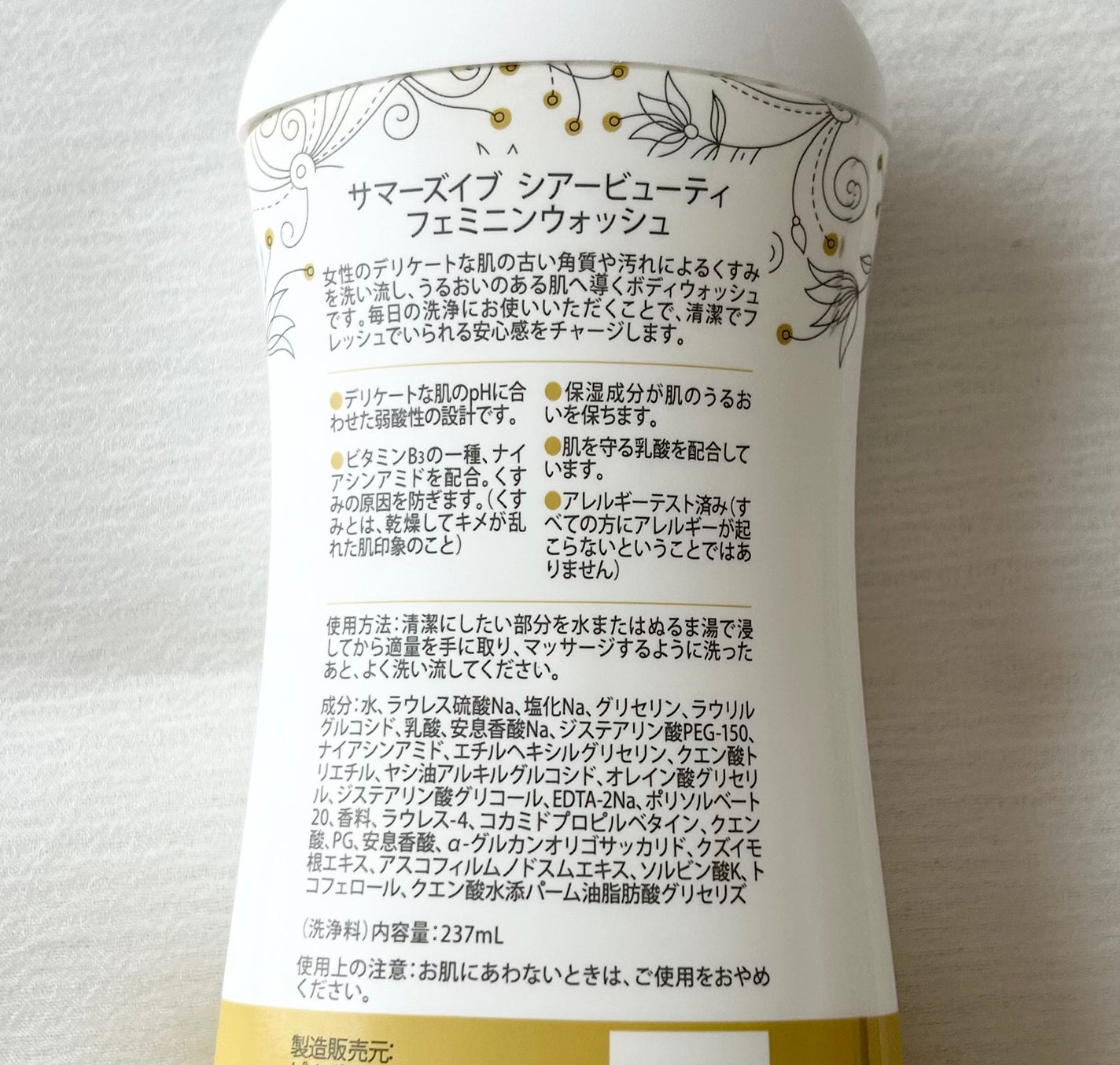 フェミニンウォッシュ マルチベネフィット デイリーバランス/Summer's Eve(サマーズイブ)/デリケートゾーンケアを使ったクチコミ(4枚目)